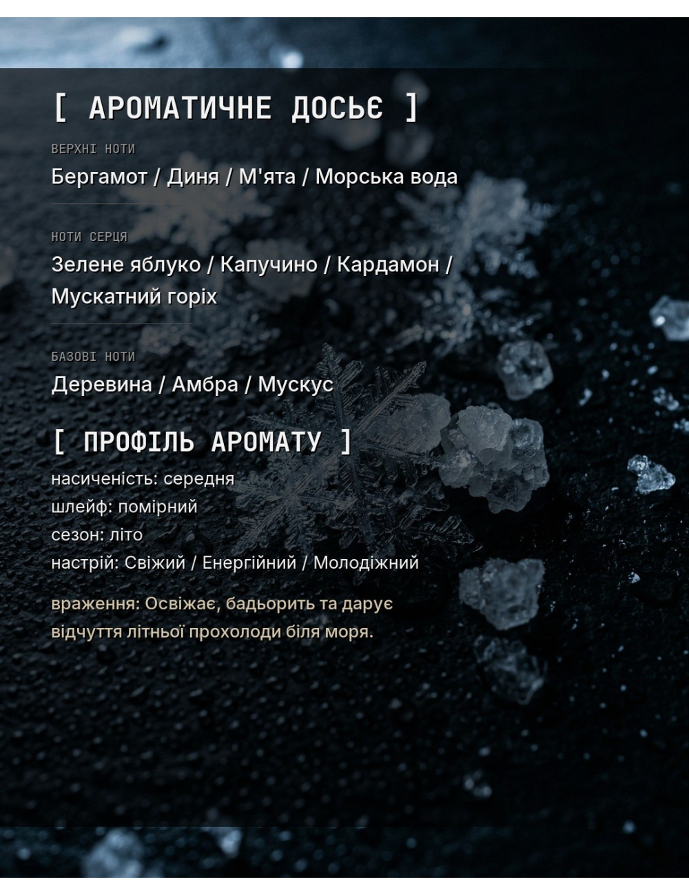 OLFx Niche BLUE SEDUCTION — зображення 1