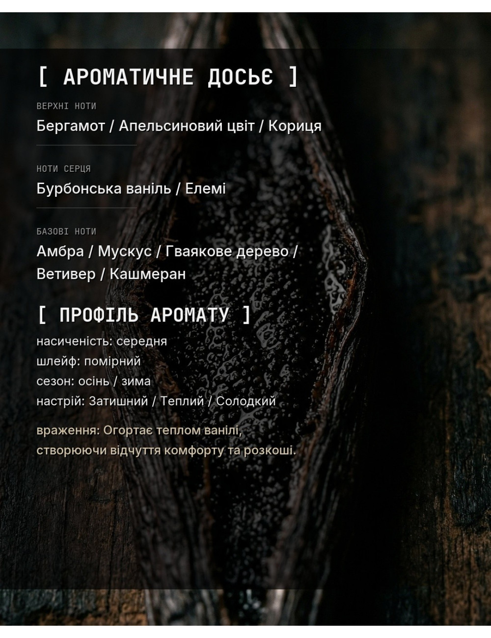 OLFx Niche ALTHAIR — зображення 1