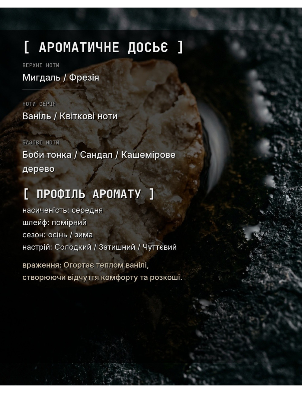 OLFx Niche VANILLA SEX — зображення 1