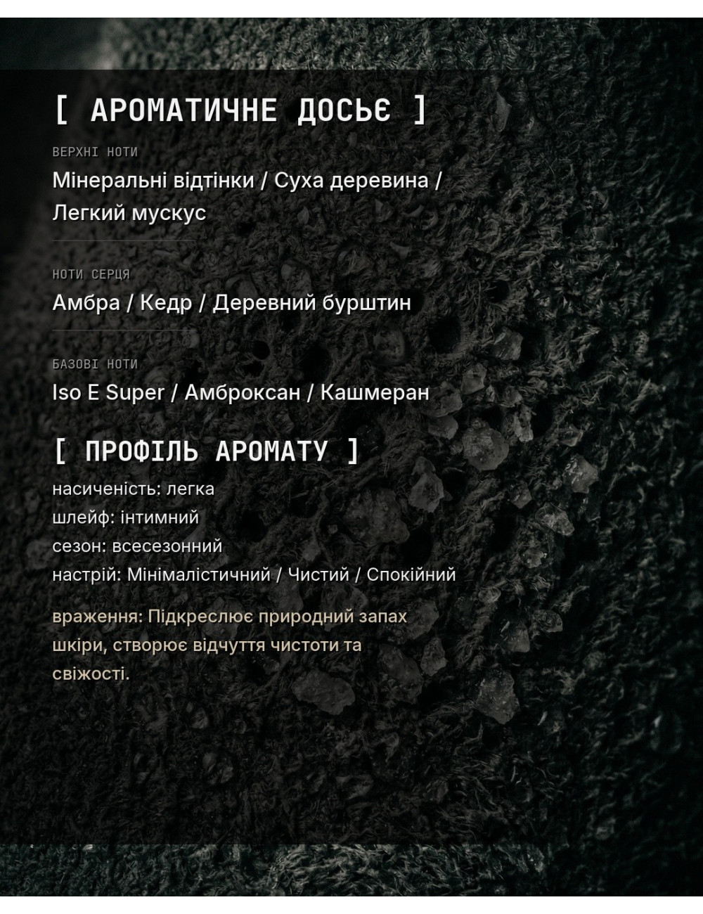 OLFx Niche NOT A PERFUME — зображення 1