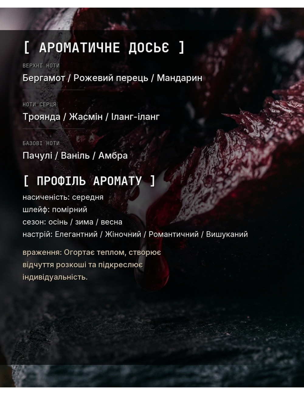 OLFx Niche DUCHESSA — зображення 1