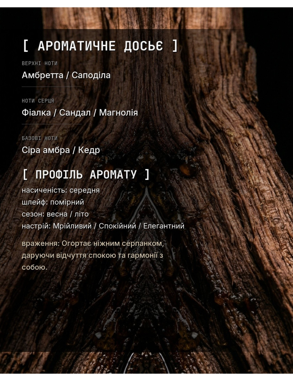 OLFx Niche MOJAVE GHOST — зображення 1