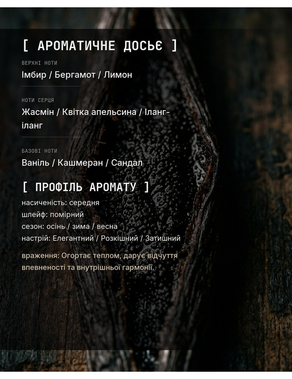 OLFx Niche GODDESS — зображення 1