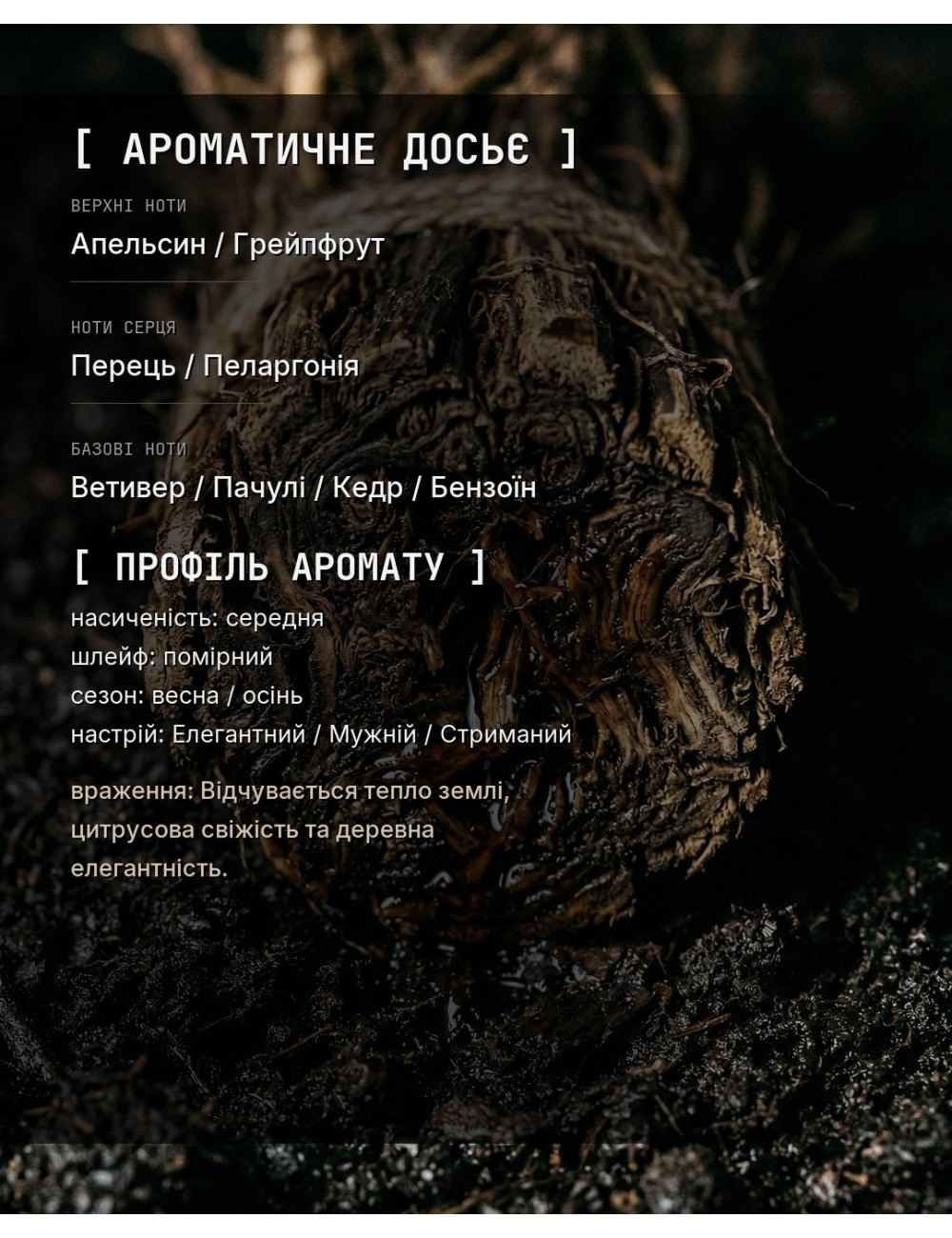 OLFx Niche TERRE D'HERMES — зображення 1