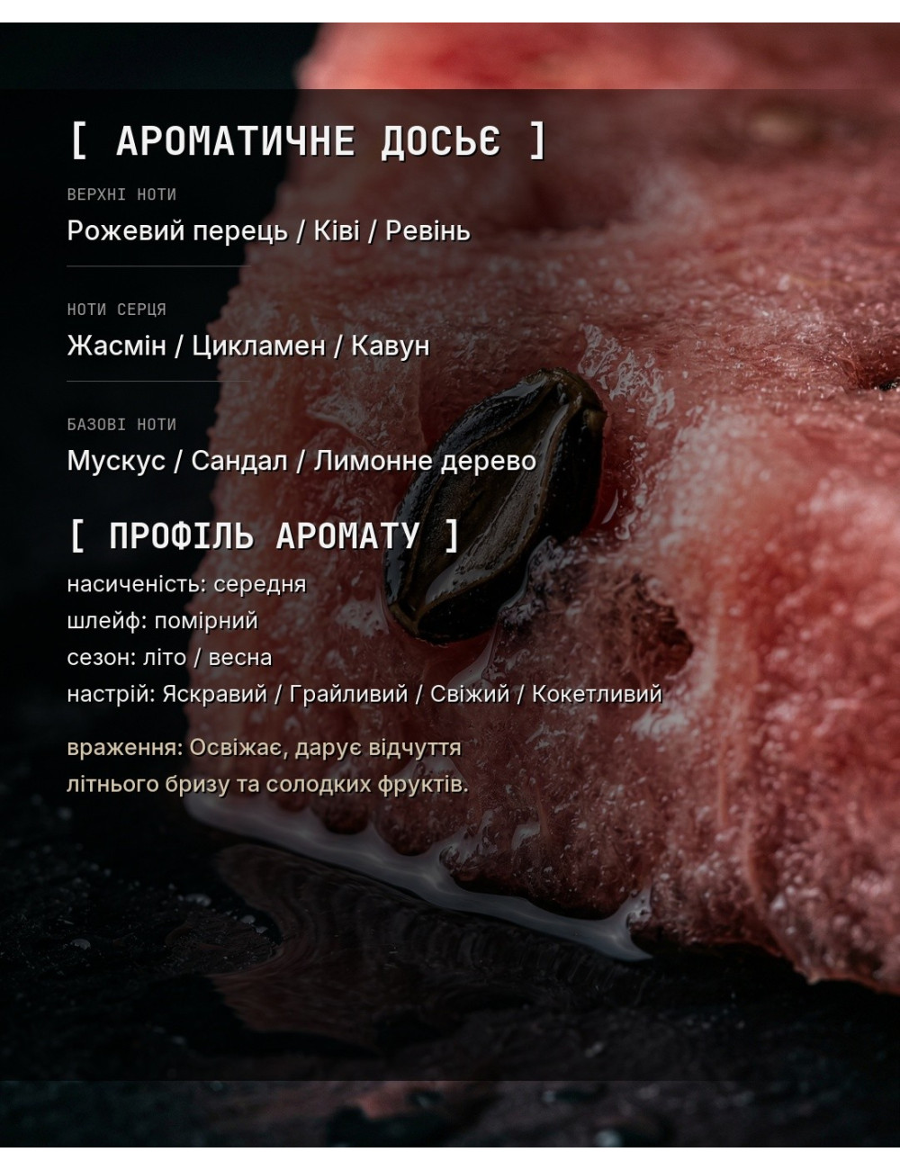 OLFx Niche L'IMPERATRICE — зображення 1