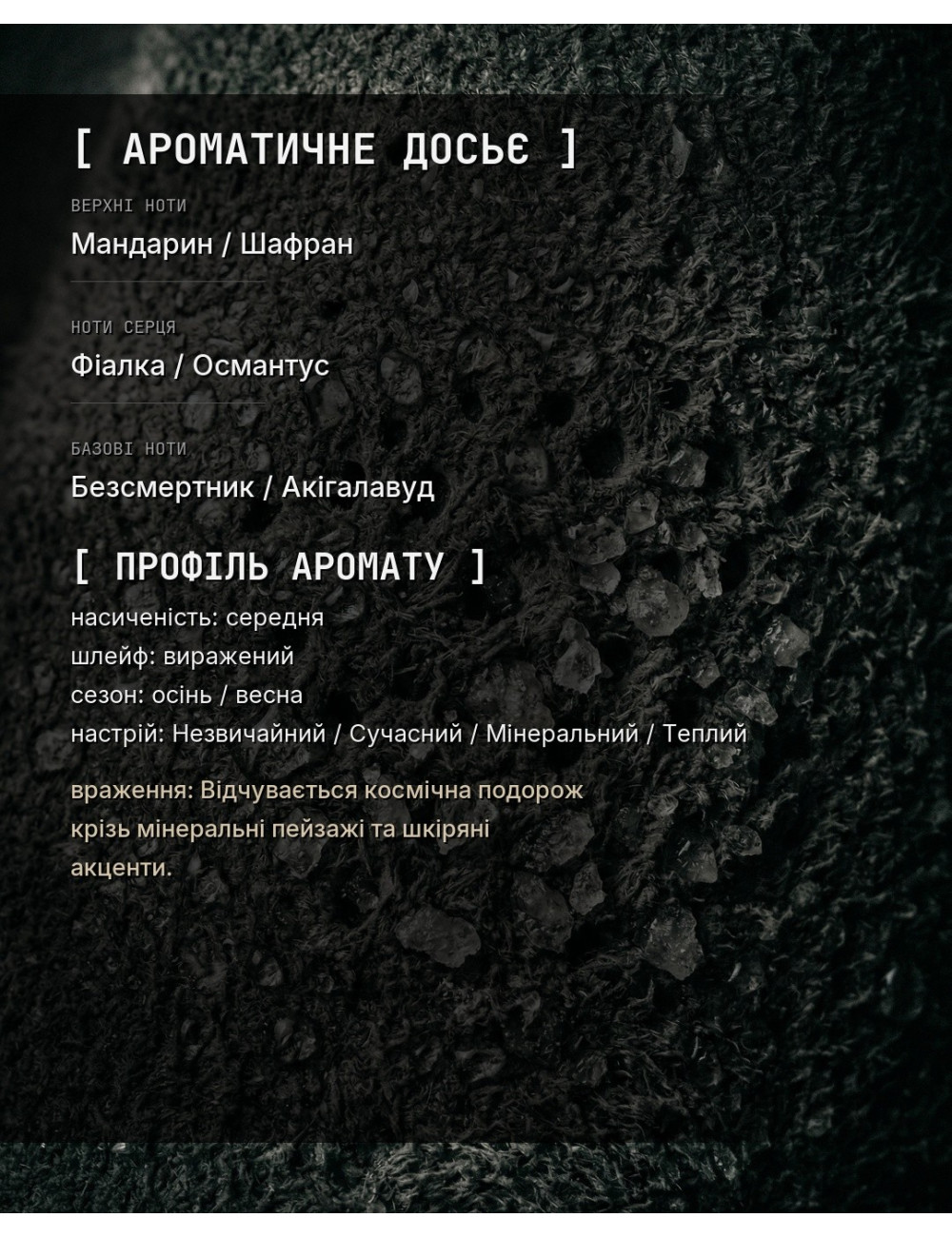 OLFx Niche GANYMEDE — зображення 1