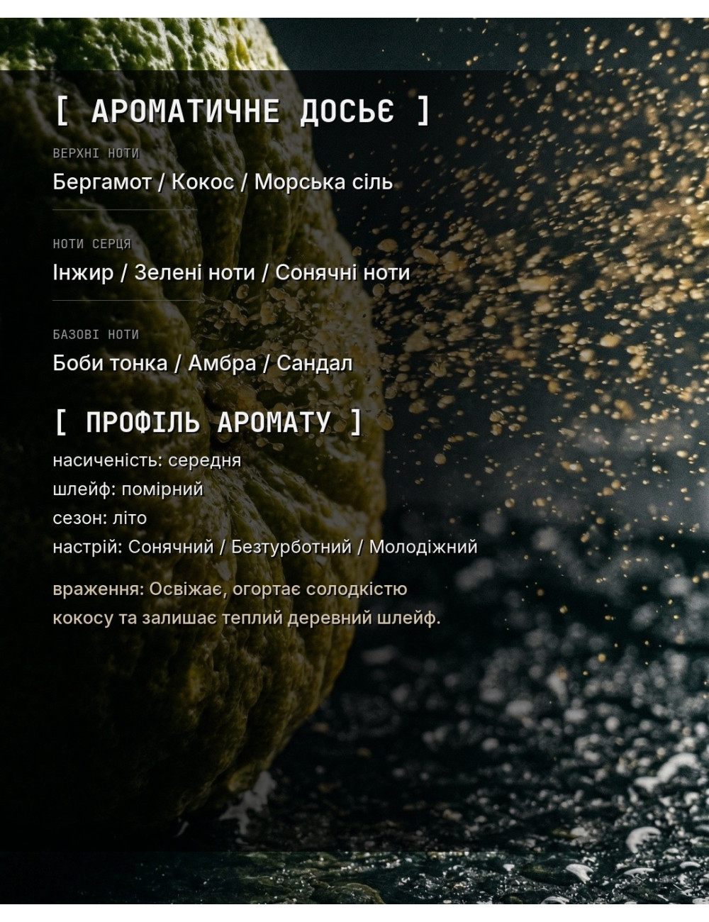 OLFx Niche LE BEAU — зображення 1