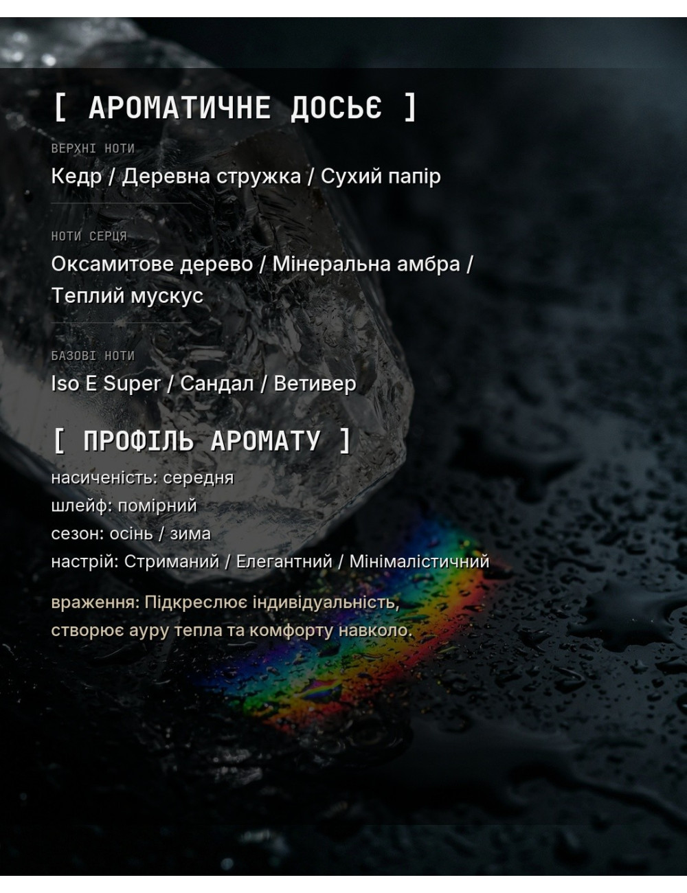 OLFx Niche MOLECULE 01 — зображення 1