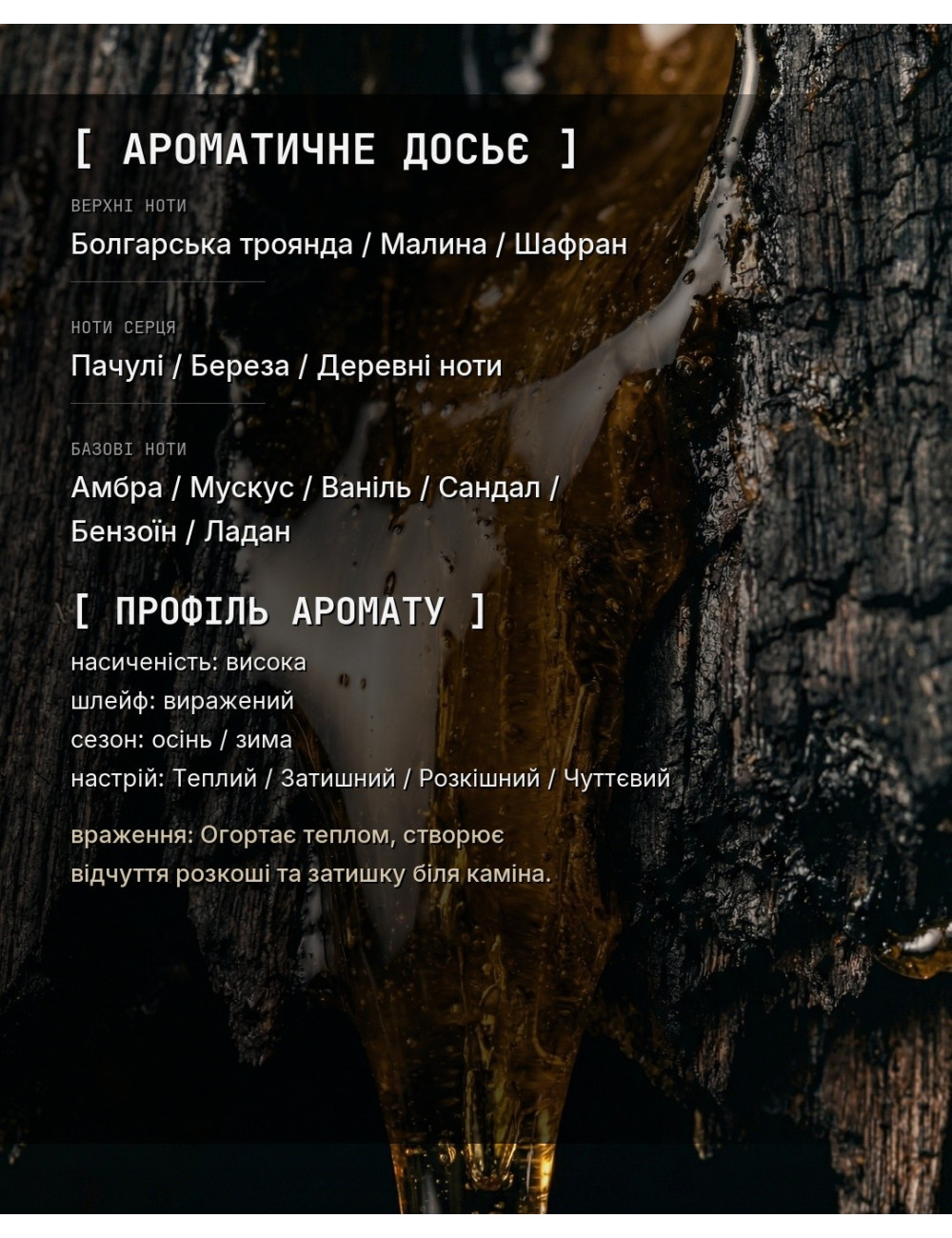 OLFx Niche TERRONI — зображення 1