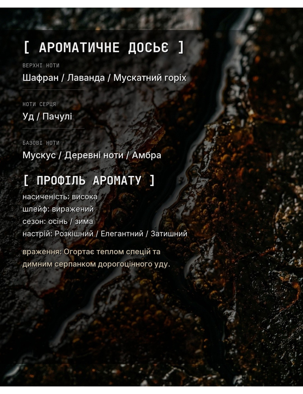 OLFx Niche OUD FOR GREATNESS — зображення 1