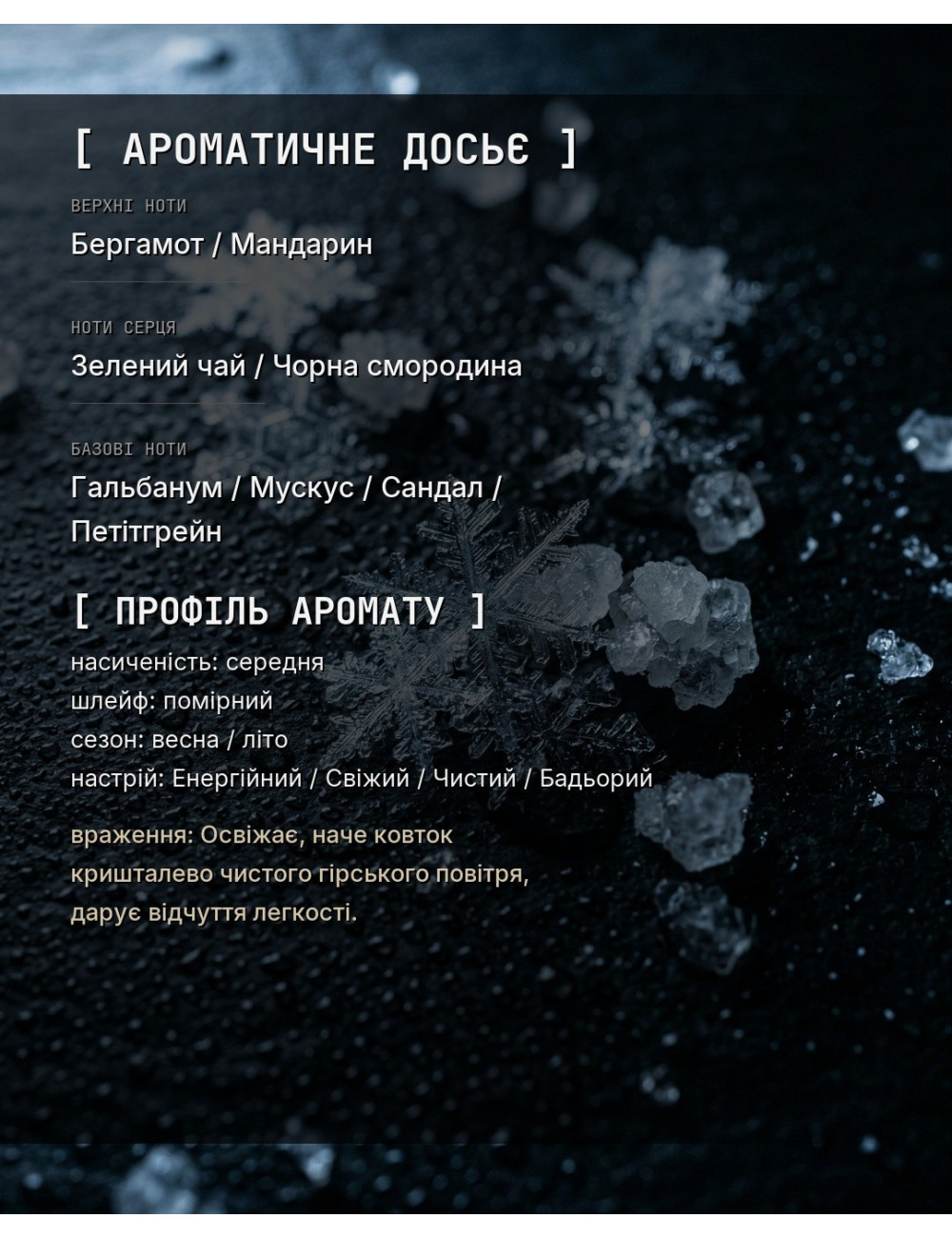 OLFx Niche SILVER MOUNTAIN WATER — зображення 1