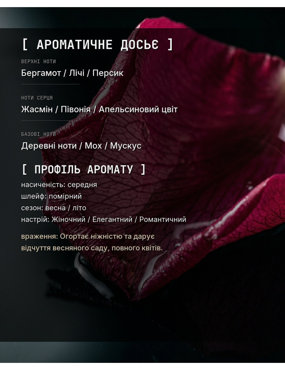 OLFx Niche FLEUR NARCOTIQUE — зображення 1