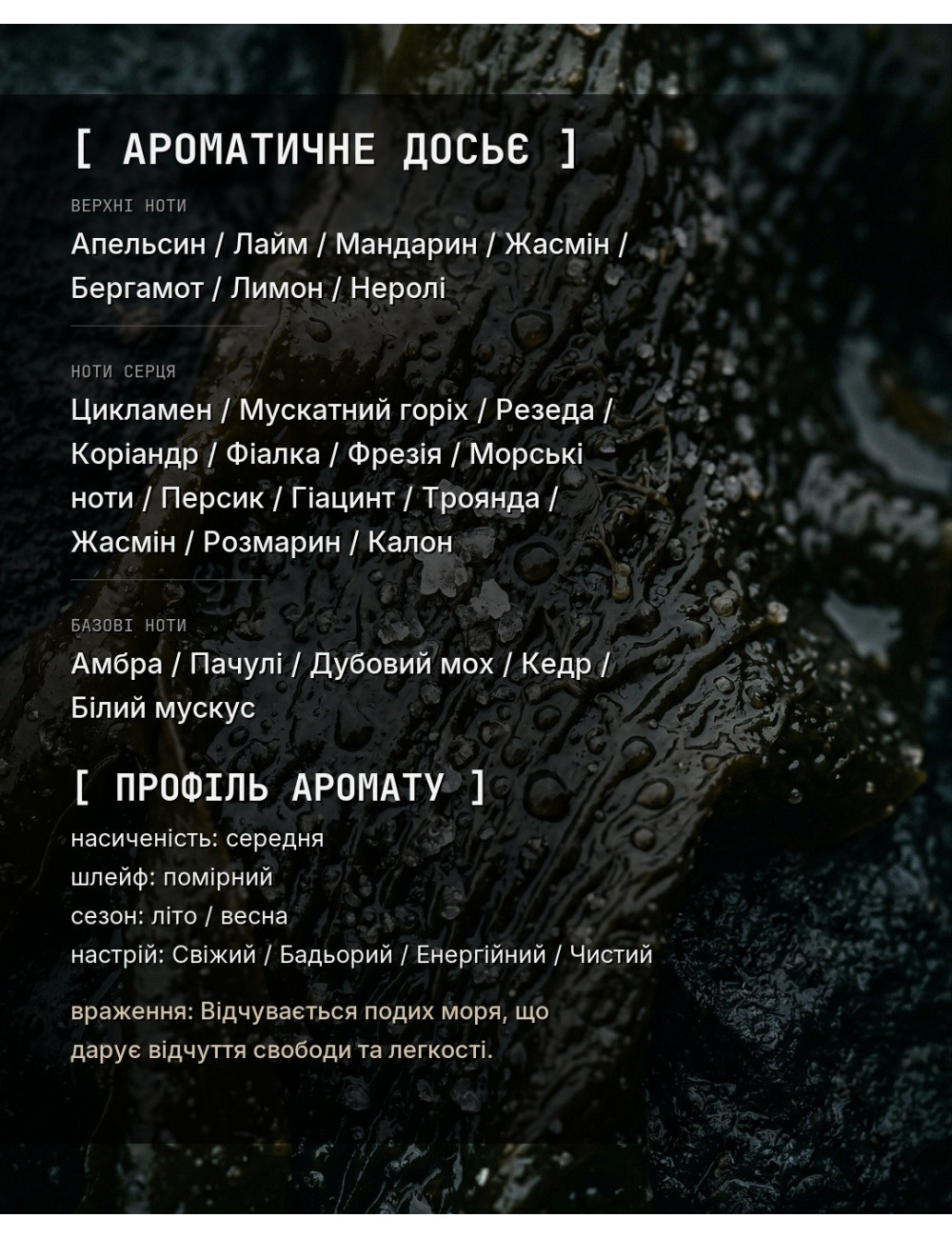 OLFx Niche ACQUA DI GIO — зображення 1