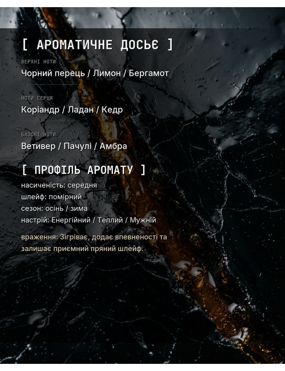 OLFx Niche BLACK PEPPER — зображення 1