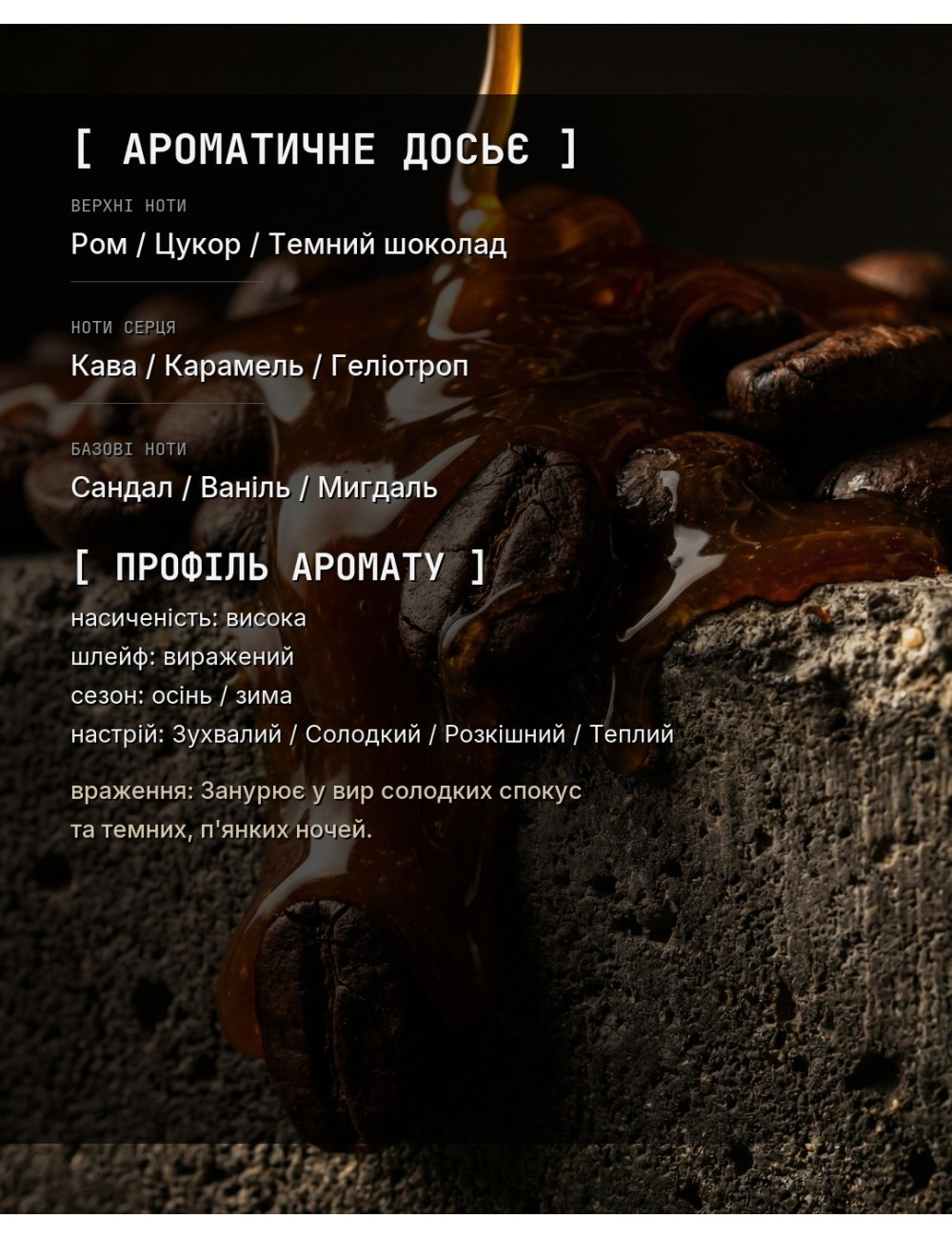 OLFx Niche BLACK PHANTOM — зображення 1