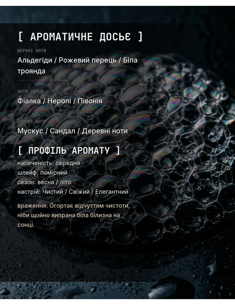 OLFx Niche BLANCHE — зображення 1