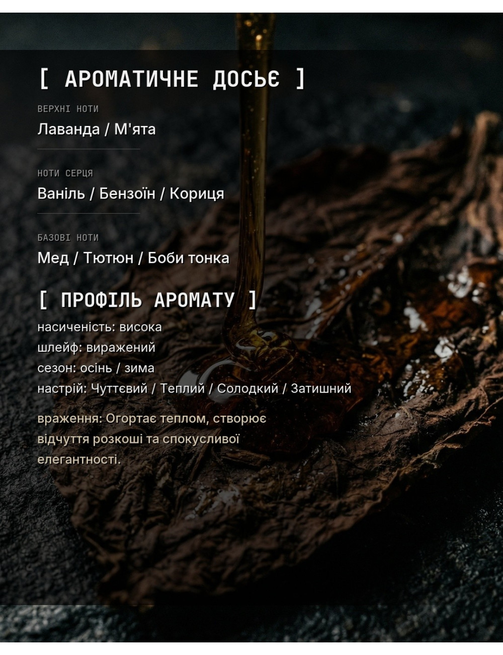 OLFx Niche LE MALE ELIXIR — зображення 1