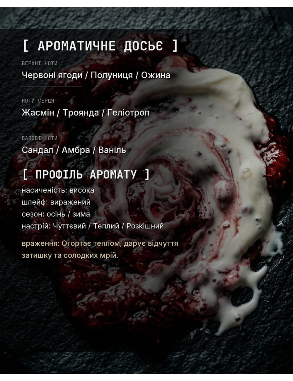 OLFx Niche HER ELIXIR — зображення 1