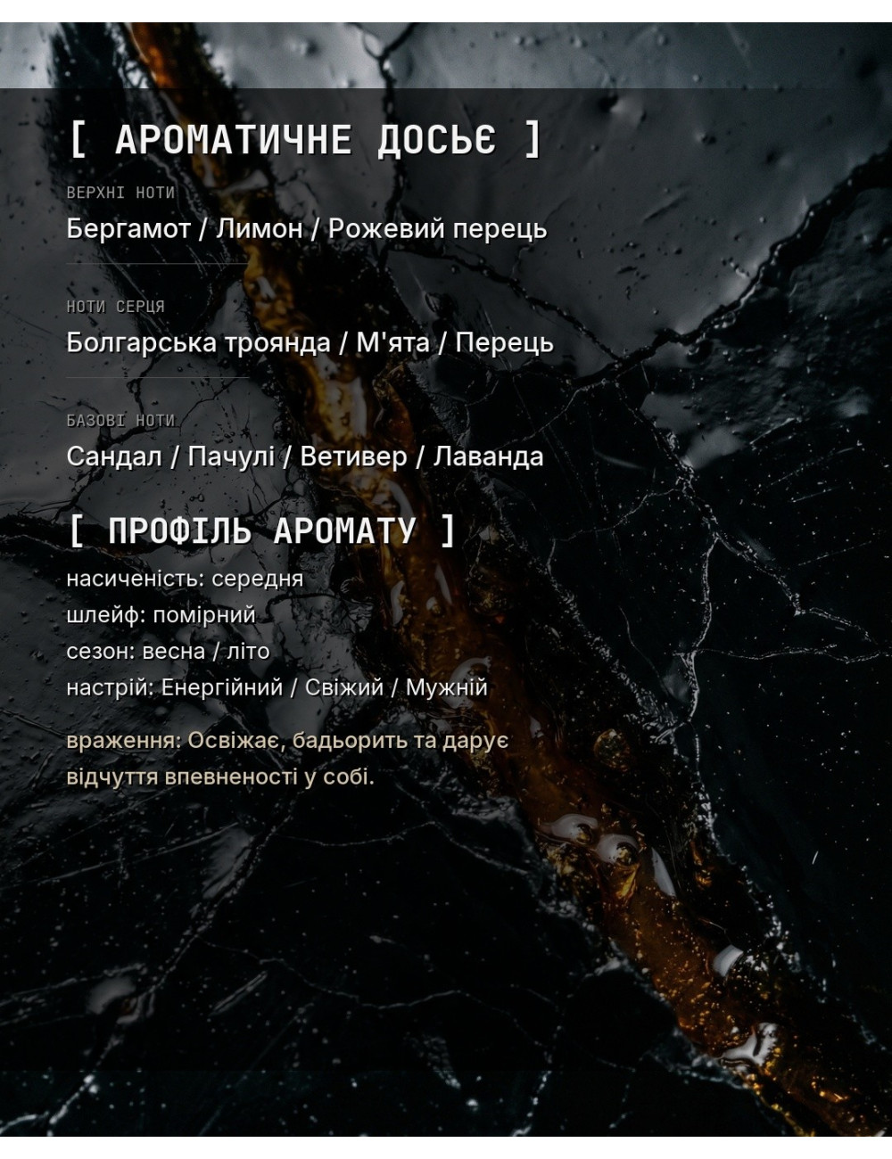 OLFx Niche VIKING — зображення 1