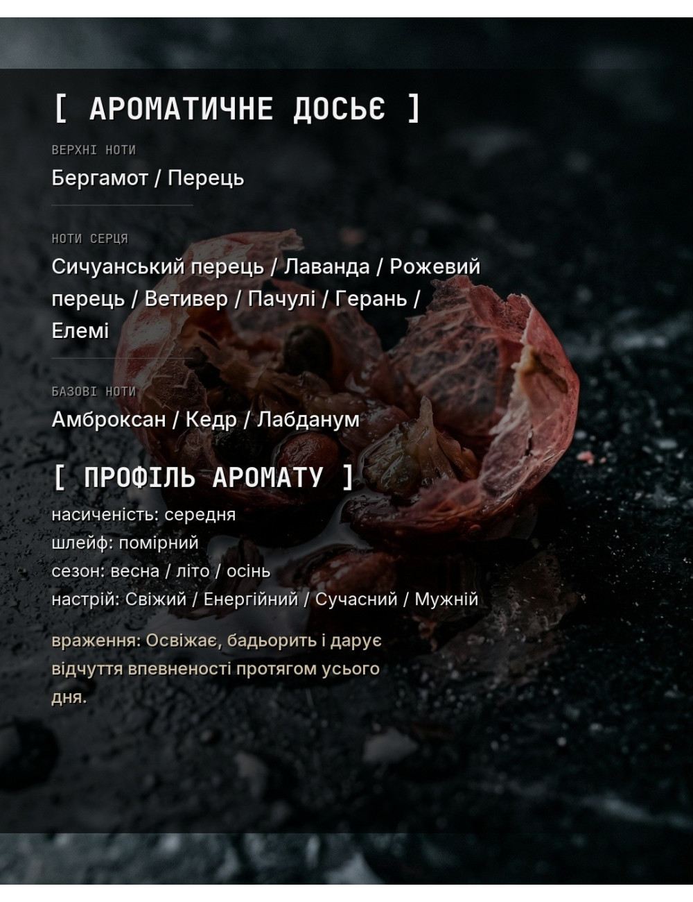 OLFx Niche SAUVAGE — зображення 1