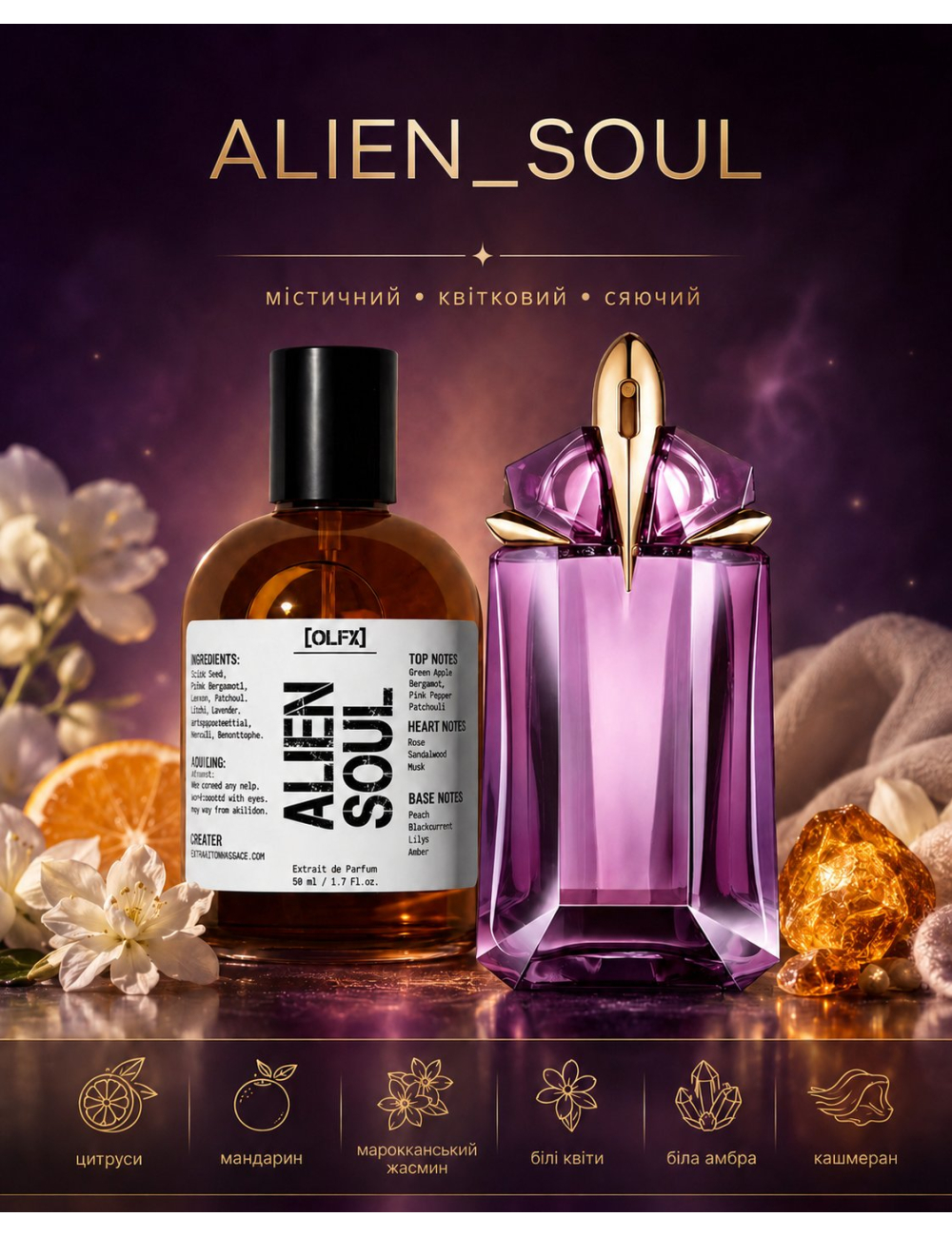 OLFx Niche ALIEN SOUL