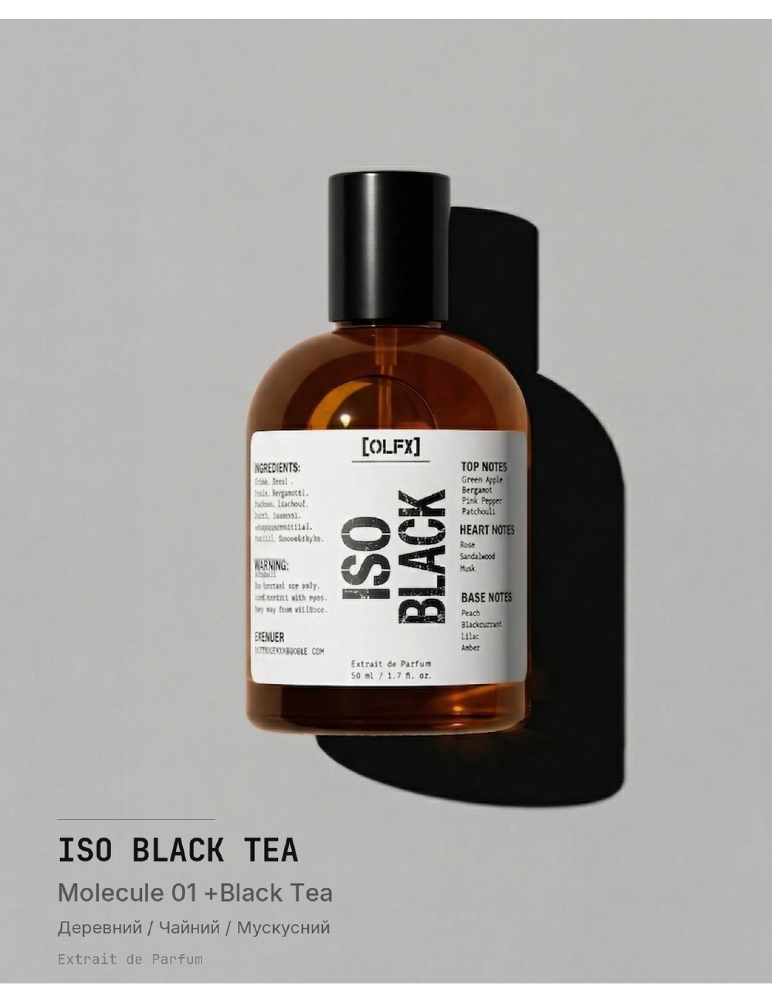 OLFx Niche MOLECULE 01 + BLACK TEA — парфуми OLFx