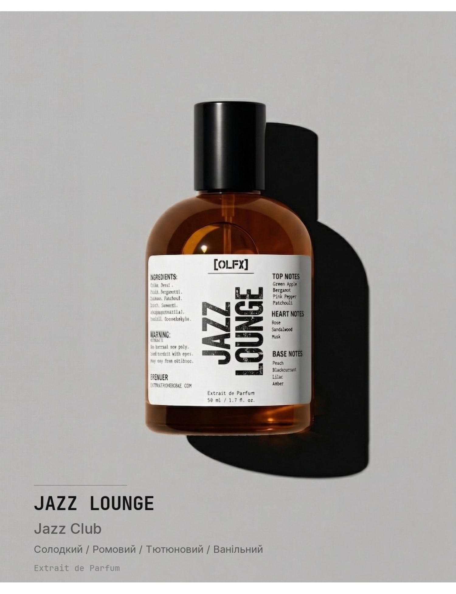 OLFx Niche JAZZ CLUB — парфуми OLFx