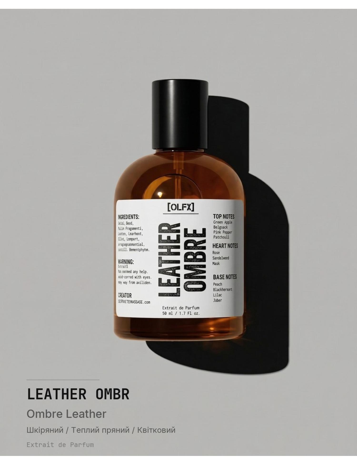 OLFx Niche OMBRE LEATHER — парфуми OLFx